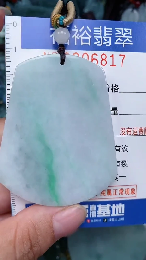 颈饰未镶嵌翡翠...0006817