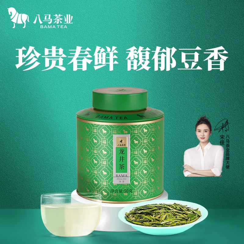 八马茶业2025年越州龙井绿茶明前特级龙井自饮罐装茶叶50g