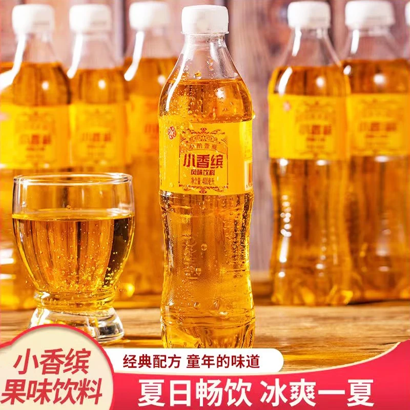 【云南版 大窑汽水 】云南特产小香槟饮料80后经典老口味 怀旧解腻