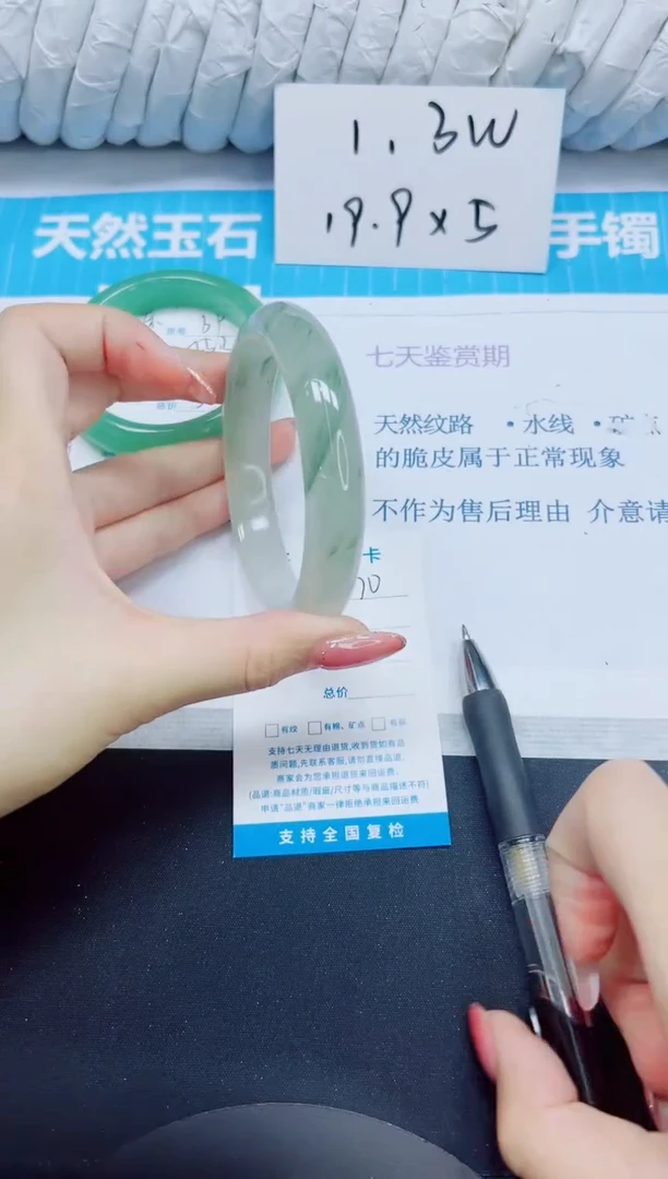 石英质玉手镯未镶嵌70/64