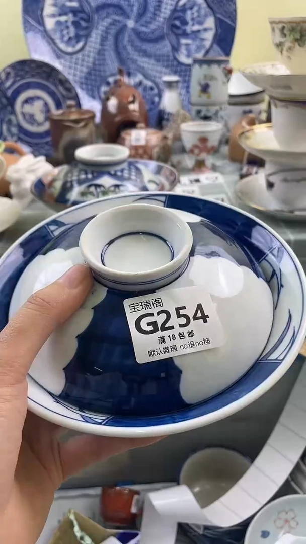 其他林****】默认微瑕 介意勿拍G254