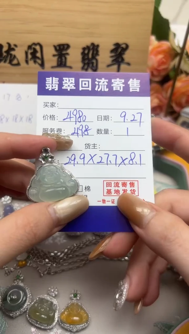 颈饰18K金镶嵌翡翠天然缅甸翡翠A货