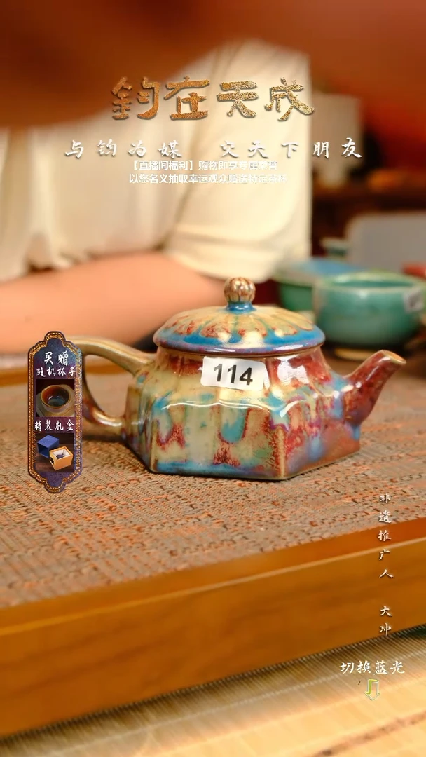 张占辉   钧瓷壶  经典流传