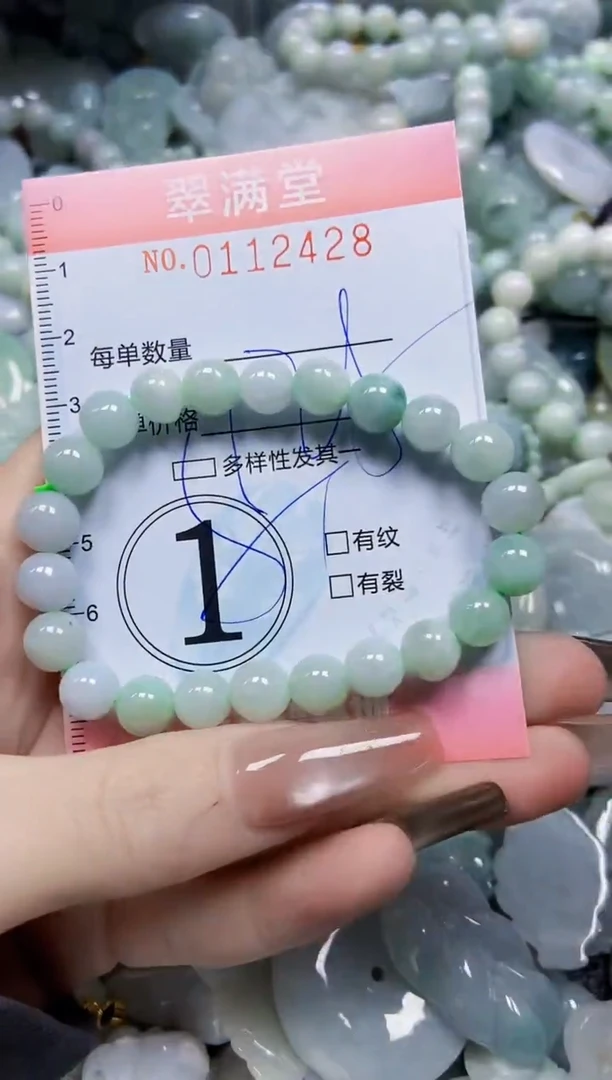 【闪购商品】翡翠颈饰未镶嵌闪购0112428