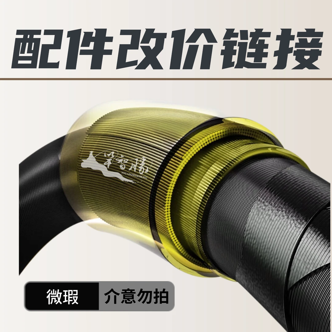 老徐专用渔具垂钓配件类福利改价1号