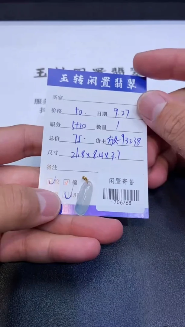 颈饰18K金镶嵌翡翠挂件多人-706768