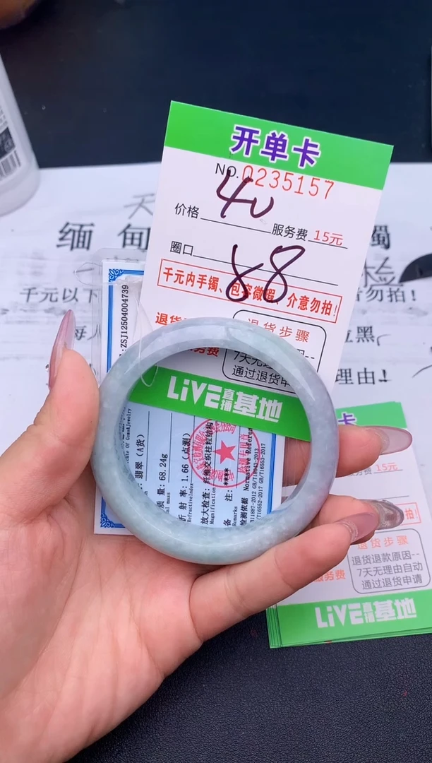 未镶嵌手镯翡翠57