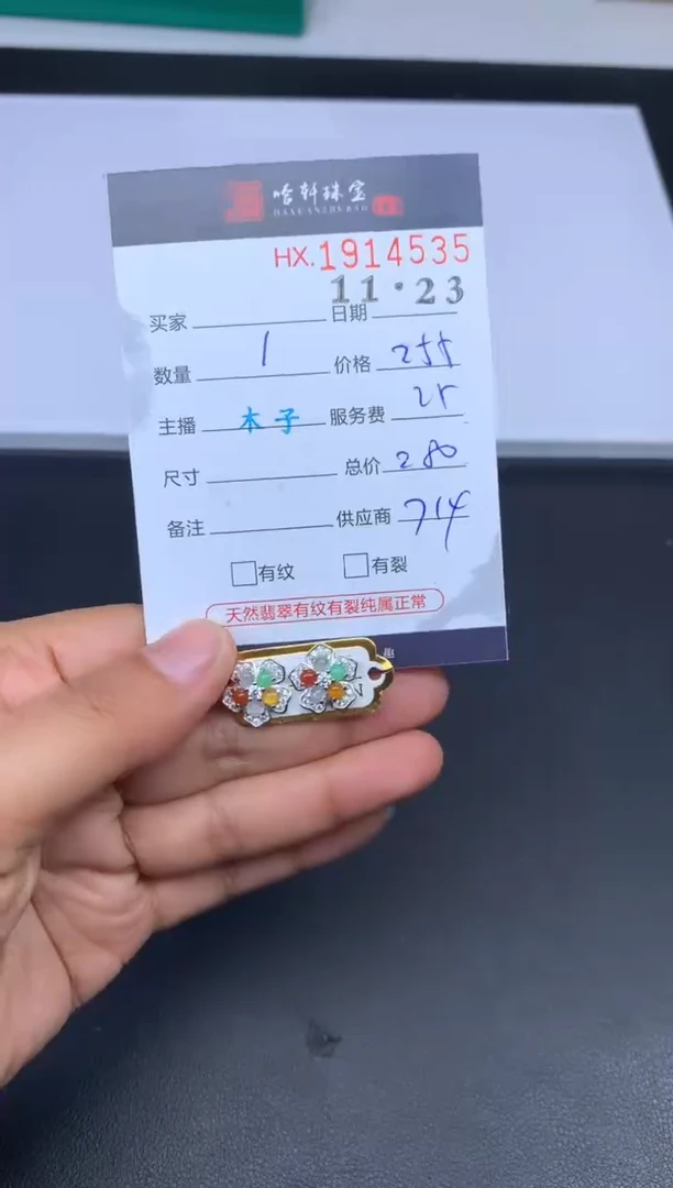 未镶嵌挂件翡翠哈轩 挂件1