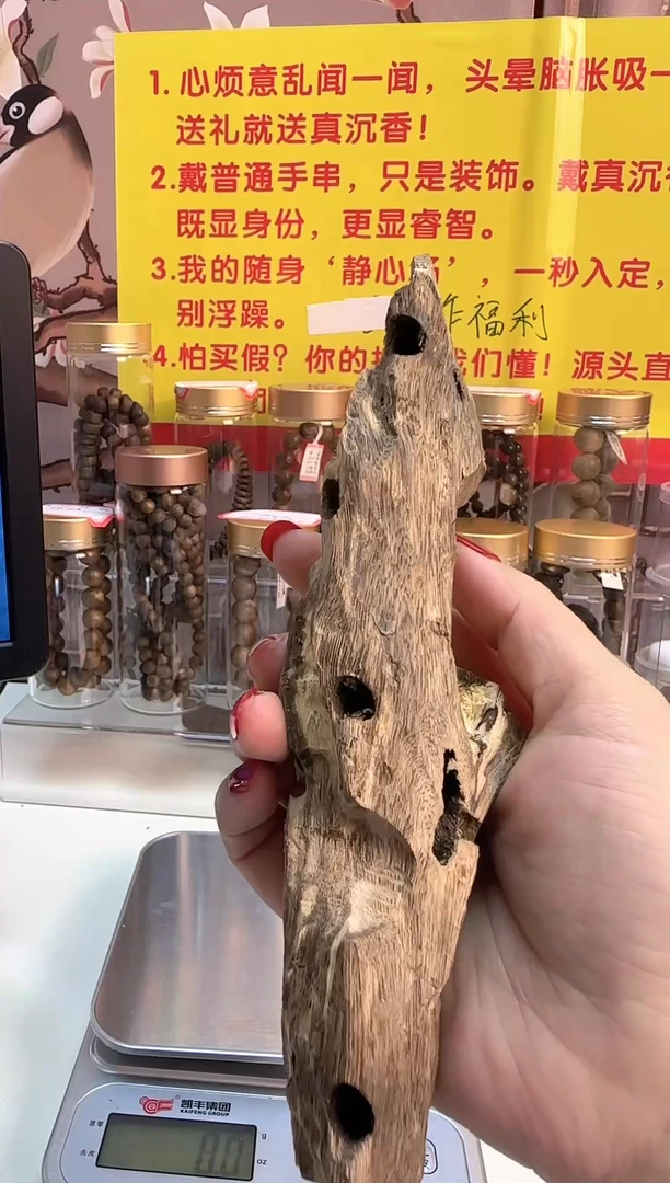 沉香奇楠花果甜碎料44克