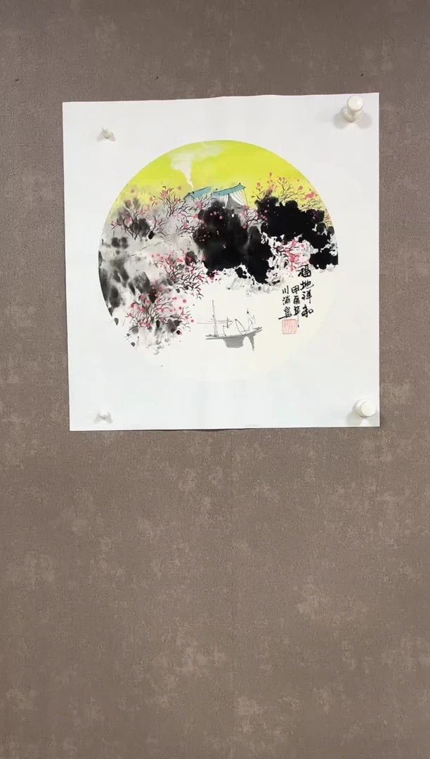 绘画44李川浦34*34山水作品