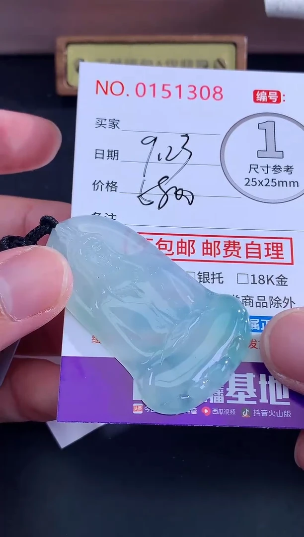 颈饰未镶嵌翡翠土*儿！