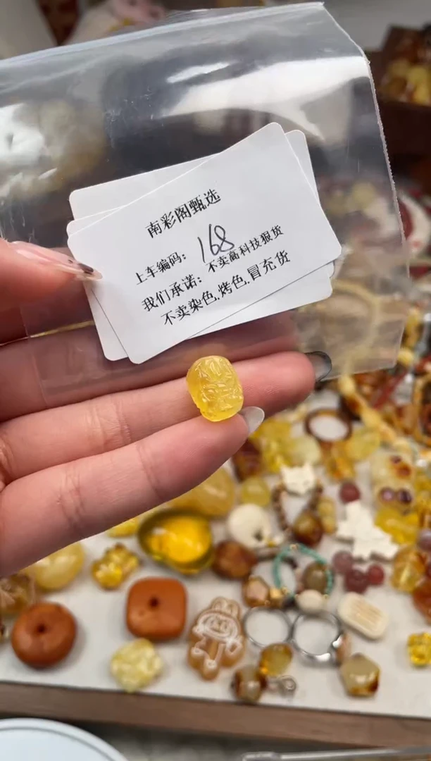 【闪购商品】琥珀裸石未镶嵌168，