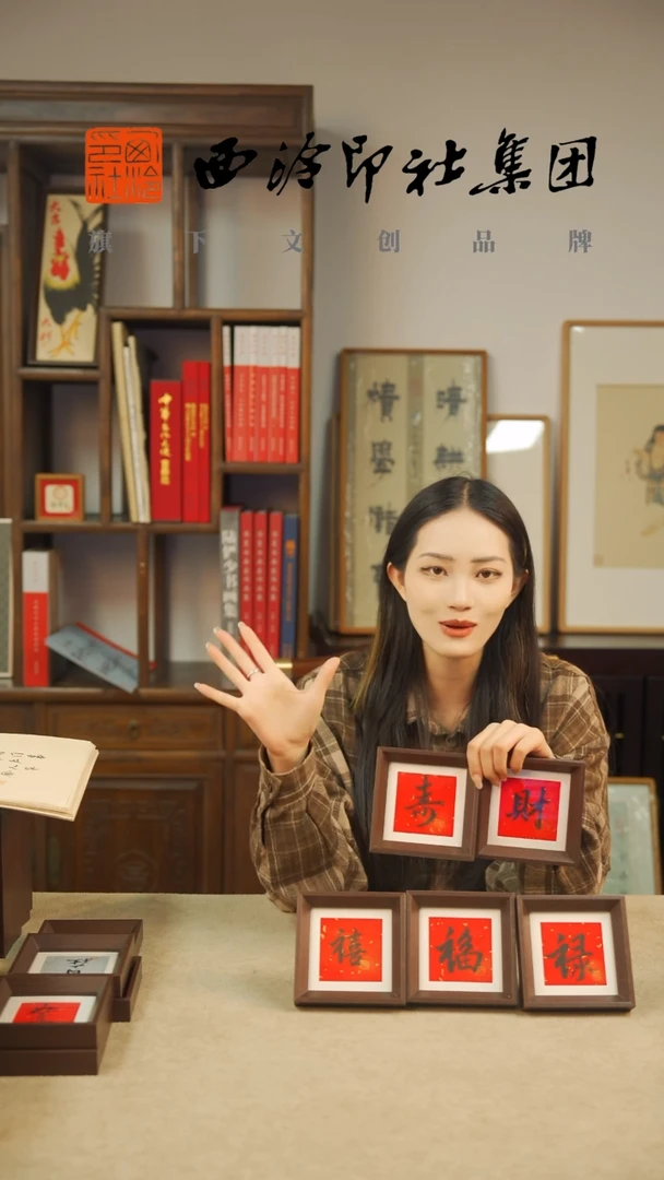 【闪购商品】国画10*10CM手绘书法多样性 福禄寿喜财