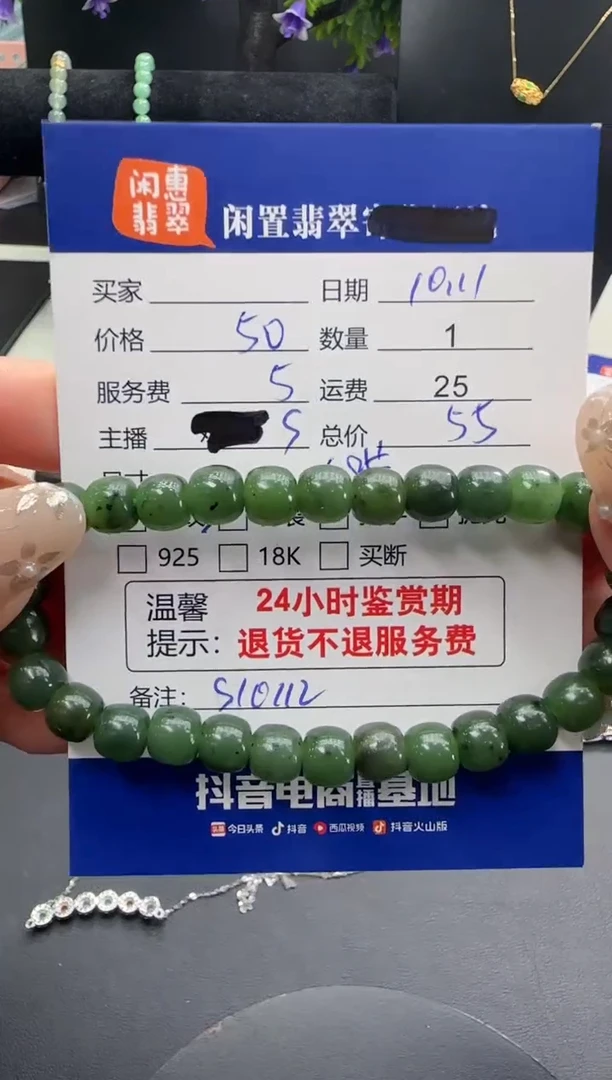 未镶嵌手串和田玉和田玉手串