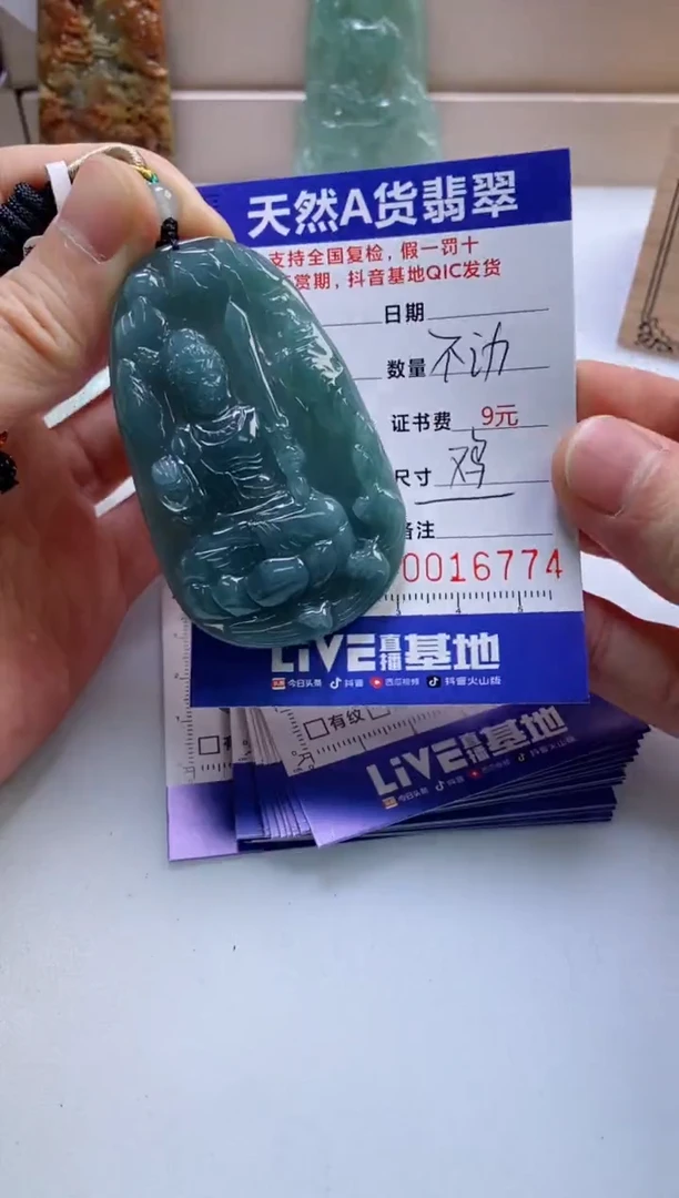 翡翠未镶嵌颈饰