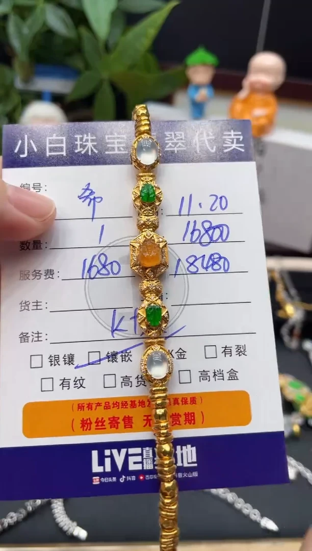 18K金镶嵌手链翡翠希*手链