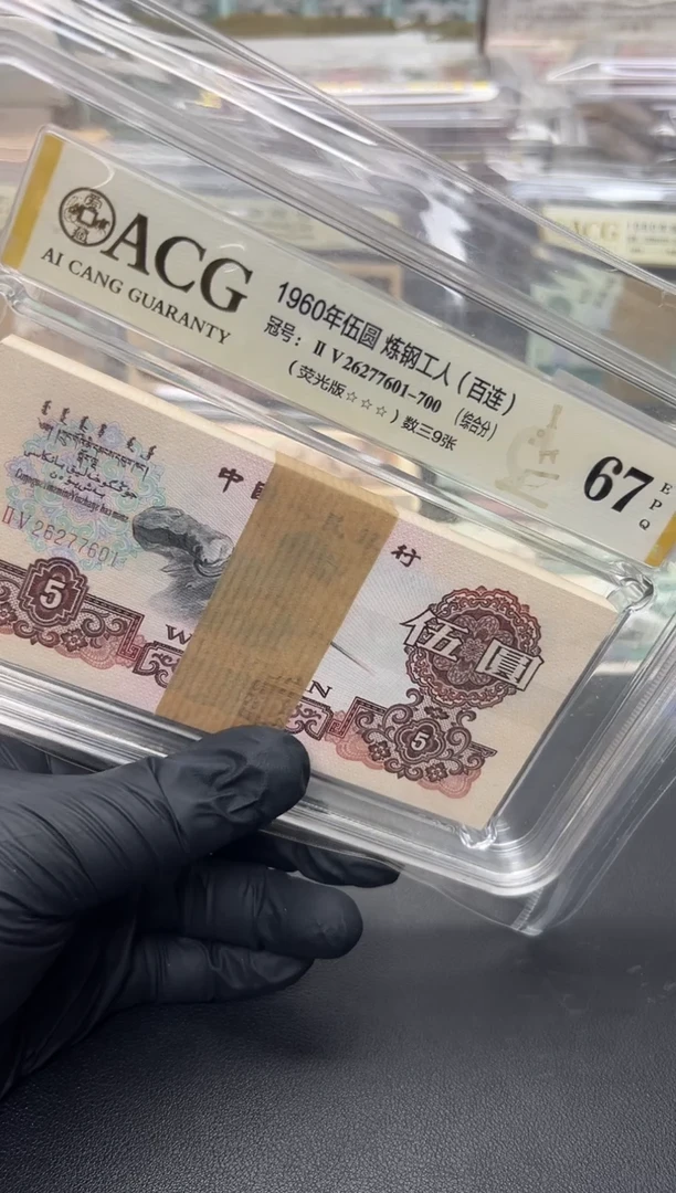 净**域炼钢5元数三爱藏67包邮