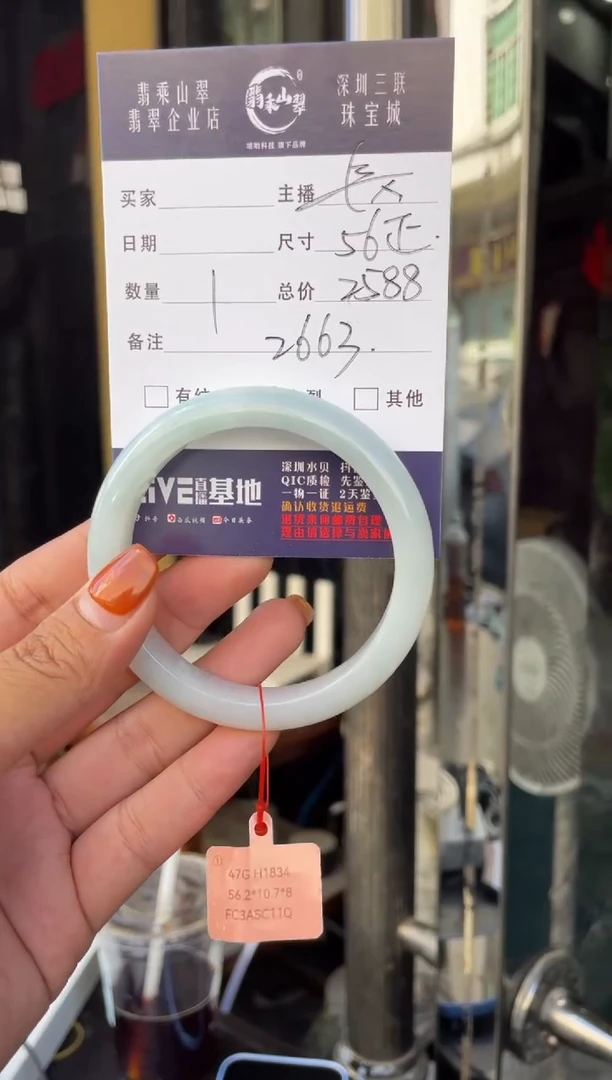 未镶嵌手镯翡翠C 56正圈 2663