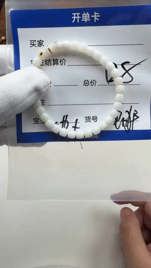 未镶嵌手串和田玉手串多样性发货