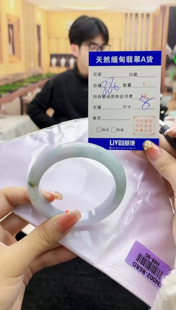 【闪购商品】翡翠手镯未镶嵌    H69-90