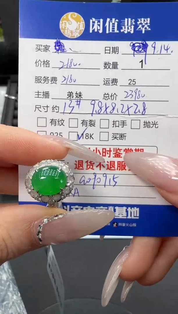 18K金镶嵌戒指翡翠翡翠戒指