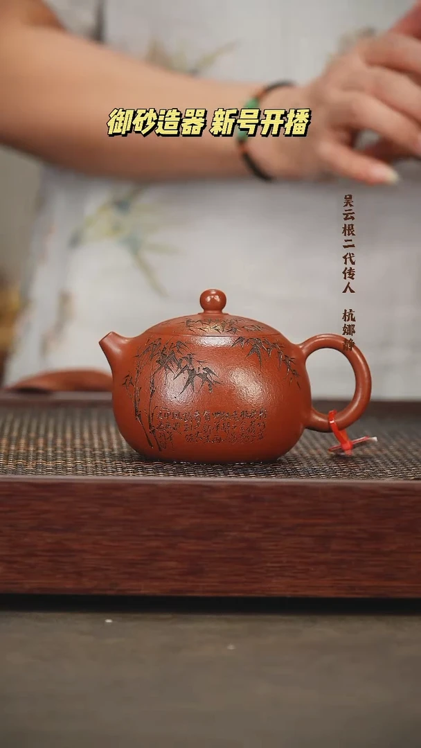 茶壶紫砂西施 御砂造器