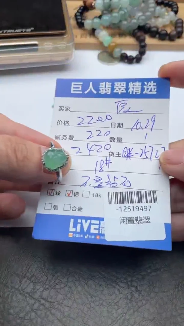 颈饰18K金镶嵌翡翠辰戒指多人-12519497