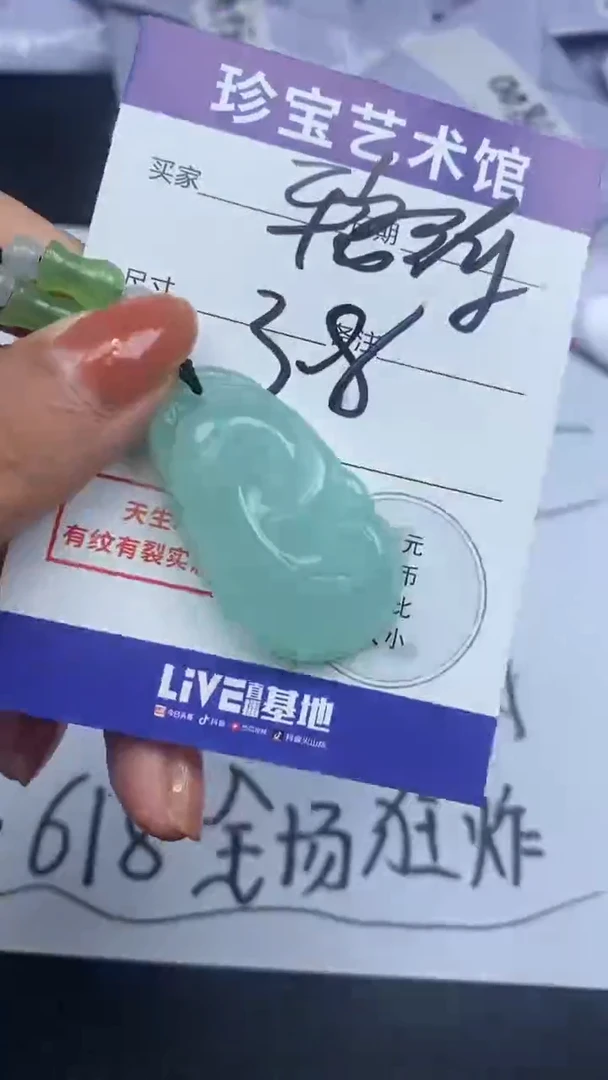 翡翠未镶嵌吊坠(不含链)12345716