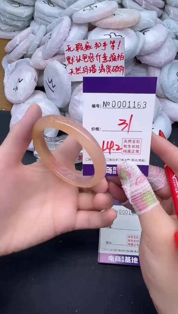 玛瑙/玉髓手镯未镶嵌1163