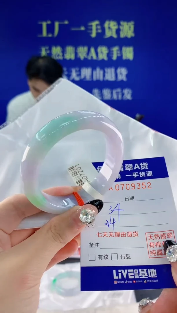 未镶嵌手镯翡翠52天然翡翠A货