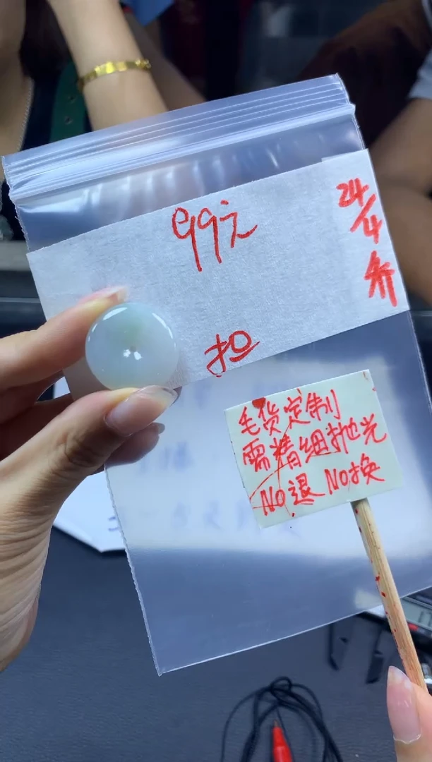 定制翡翠未镶嵌全17#99元多样性拍一发一毛货抛光