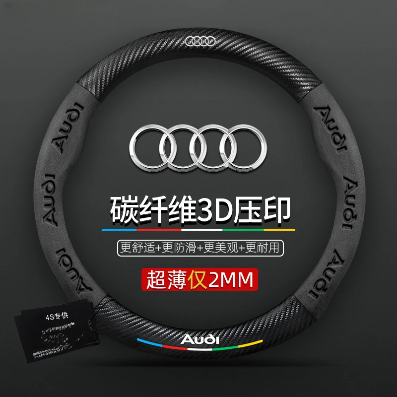 适用奥迪方向盘套TT/A1/A3/A4/A5/A6L/A7L/A8/Q2L/Q3/Q5L翻毛把套