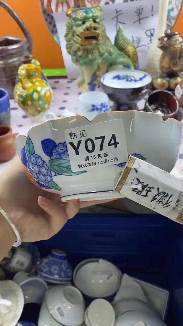 瓷片福***肉默认微瑕，谨慎参拍074