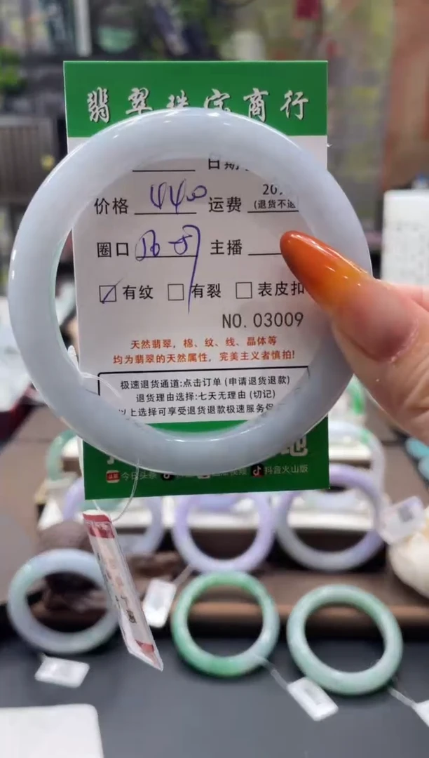 未镶嵌手镯翡翠3009****
