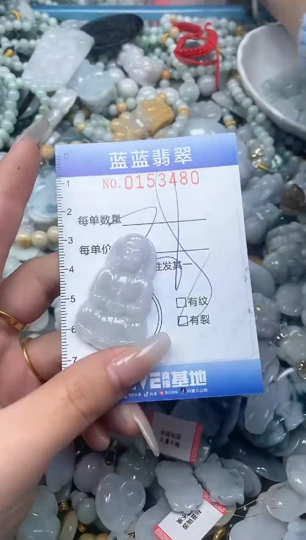 【闪购商品】翡翠颈饰未镶嵌闪购0153480