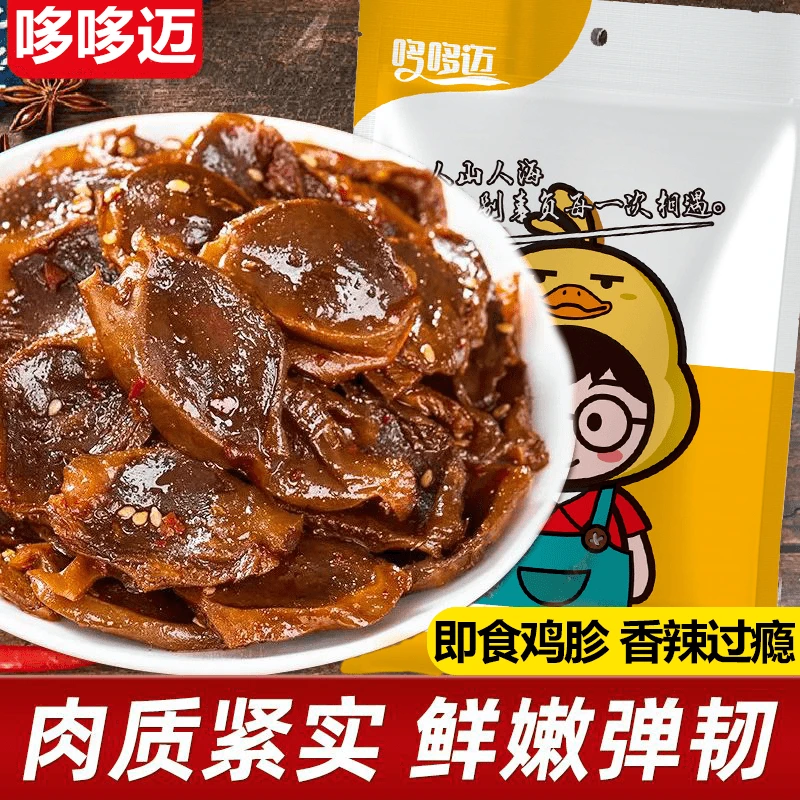 哆哆迈 香辣卤味鸡胗麻辣鸡肫解馋休闲解馋开袋即食小吃零食