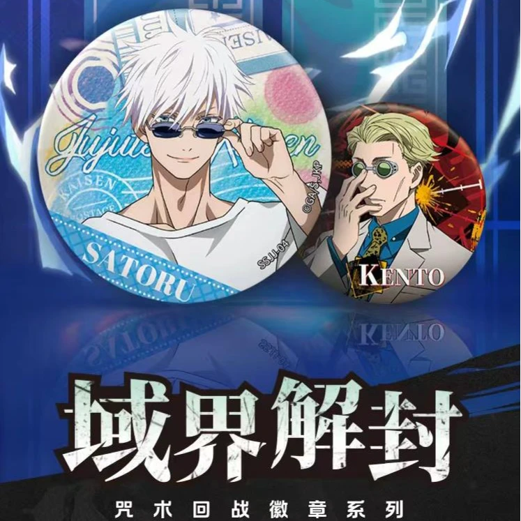 卡游【咒术回战】第三弹域界解封系列吧唧盲盒（代拆）