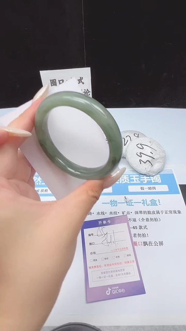 未镶嵌手镯石英质玉55--54.1 天山翠