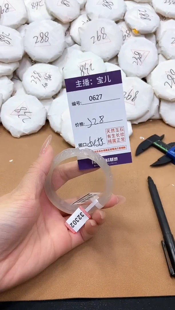 【闪购商品】玛瑙/玉髓手镯未镶嵌627