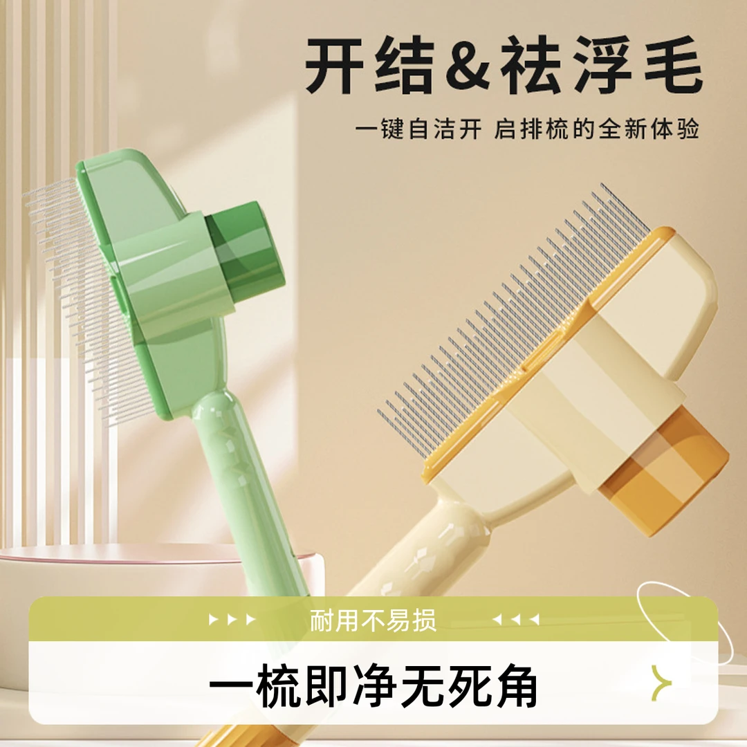 猫咪狗狗梳子开结去浮毛神器宠物自洁梳排梳长毛按摩打结除毛专用
