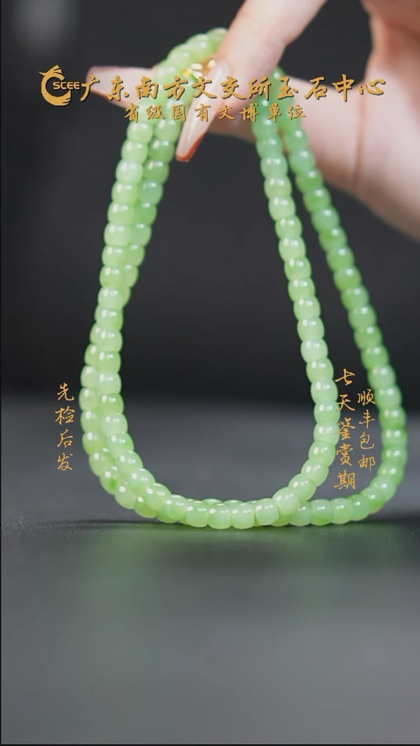 项链未镶嵌和田玉HK01268苹果绿项链
