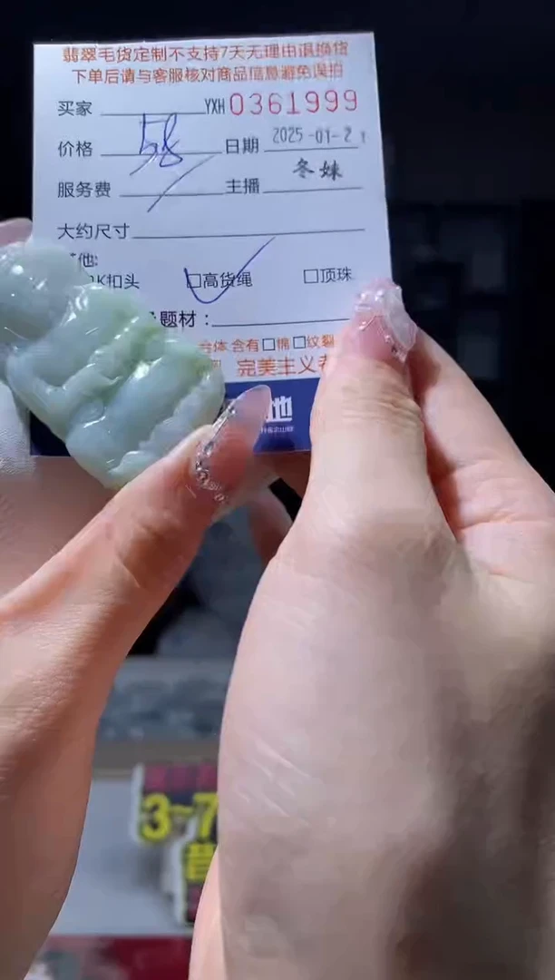 【闪购商品】定制翡翠未镶嵌翡翠361999