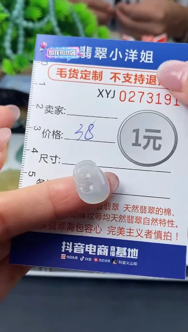 未镶嵌定制翡翠毛货商品 不退换/ 3191