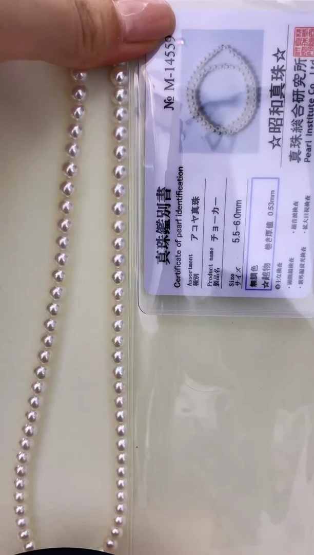 银S925镶嵌DA海水珍珠 akoya串链5.5-6MM带昭和证书 GD046