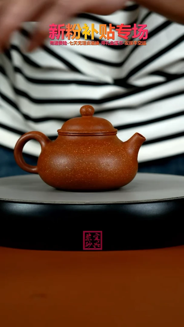 茶壶紫砂李传荣红降坡光素容天210CC