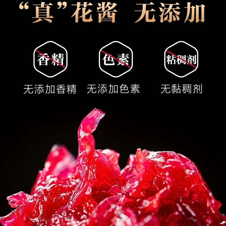 【兔妍优选】云南玫瑰花酱鲜花冲饮花酿花茶面包酱烘焙馅料