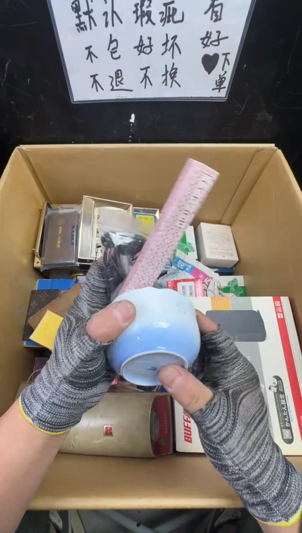 瓶浙**.二手商品不退不换