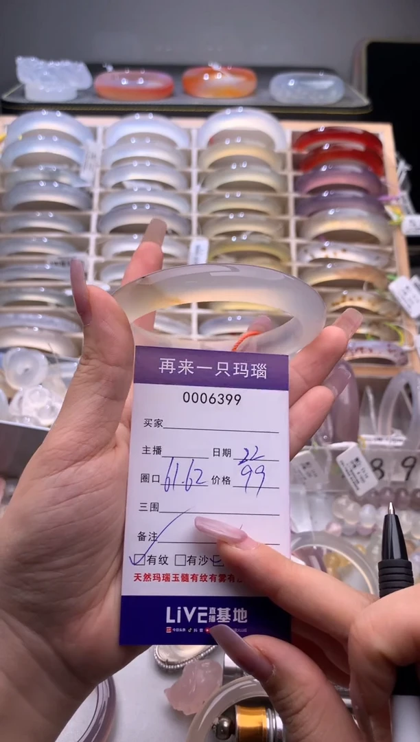 手镯玛瑙/玉髓未镶嵌6399