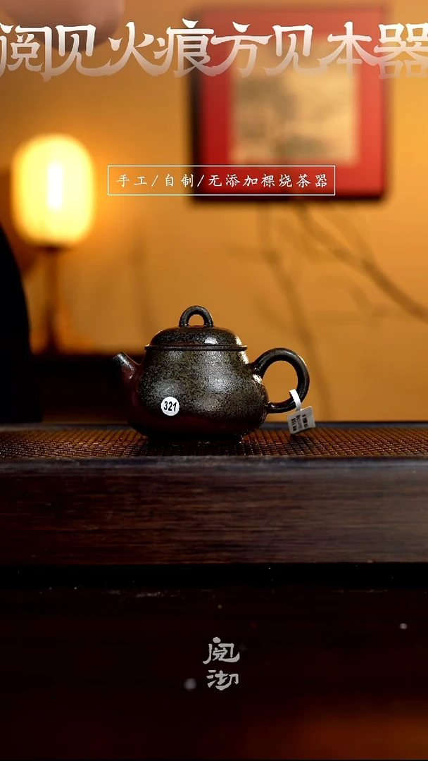 321元宝壶