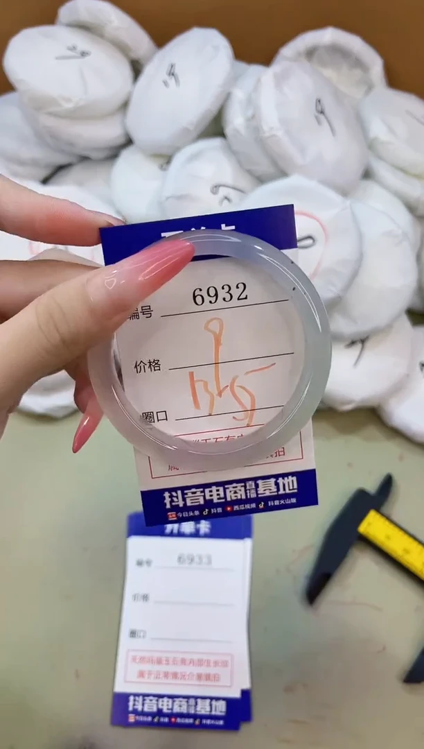 手镯玛瑙/玉髓未镶嵌6932